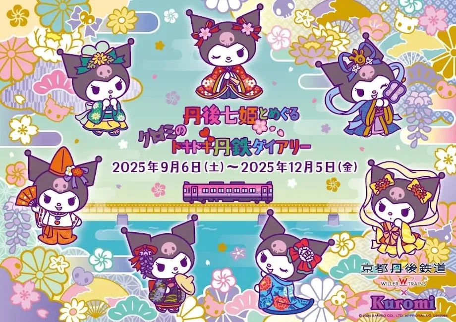 Kyoto Tango Railway Memperkenalkan Kereta Bertemakan Kuromi: Gabungan Legenda Tempatan dan Budaya Kawaii Sanrio