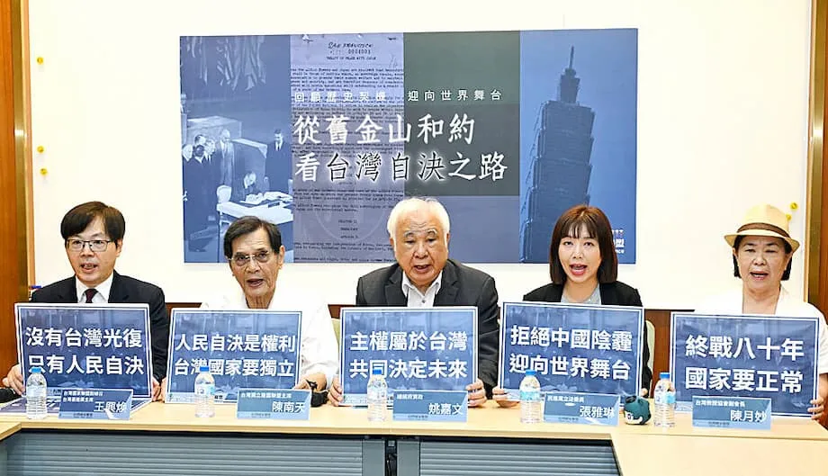 San Francisco treaty should be taught: adviser - Taipei Times