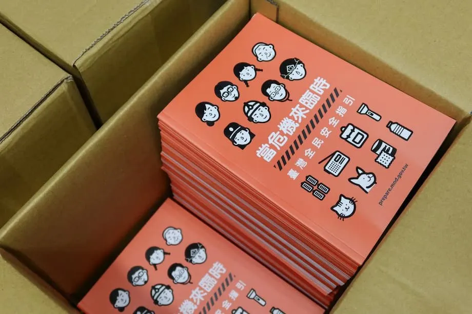 Taiwan Kemas Kini Buku Panduan Pertahanan Awam untuk Menangani Maklumat Palsu dan Membimbing Orang Awam ketika Krisis