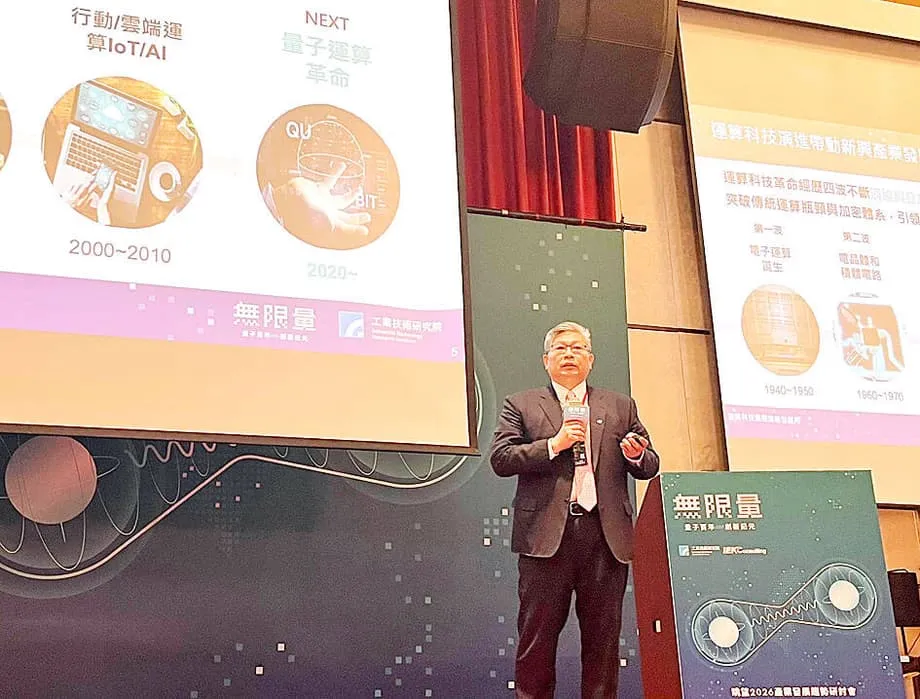 Taiwan berhasrat memanfaatkan kepimpinan dalam cip untuk meraih kelebihan dalam bidang kuantum