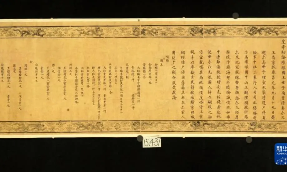 Titah diraja di Muzium Lushun menonjolkan Ryukyu sebagai negeri naungan China dan jambatan di Asia Timur