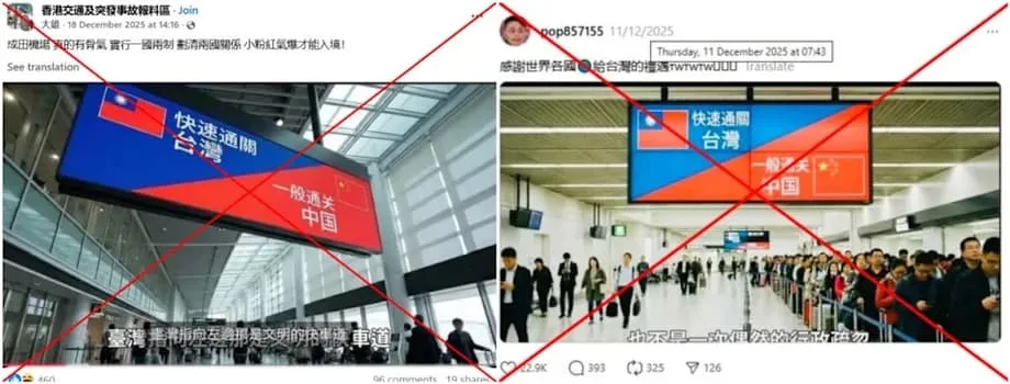 Imej Lapangan Terbang Janaan AI Cetus Maklumat Palsu Ketika Krisis Diplomatik Jepun-China