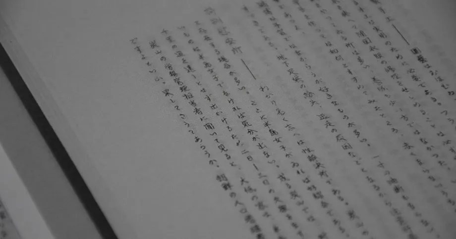 Research Documents at Least 39 Wartime Industrial Comfort Stations in Japan