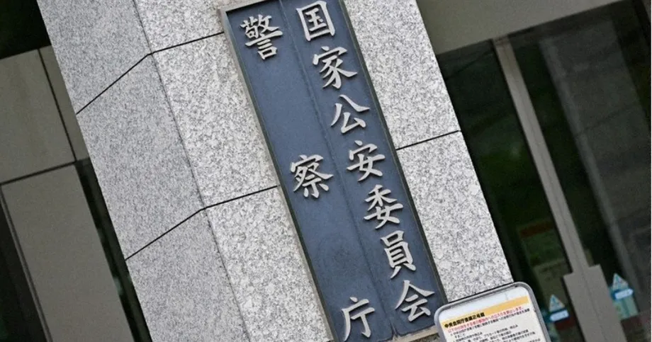 Japan Approves Bill for Remote Police Access to Crime Ring Phones